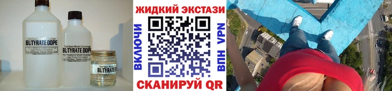 БУТИРАТ вода  Пионерский 