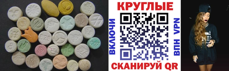 Экстази 250 мг  Пионерский 