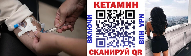 Кетамин VHQ  купить наркотик  Пионерский 