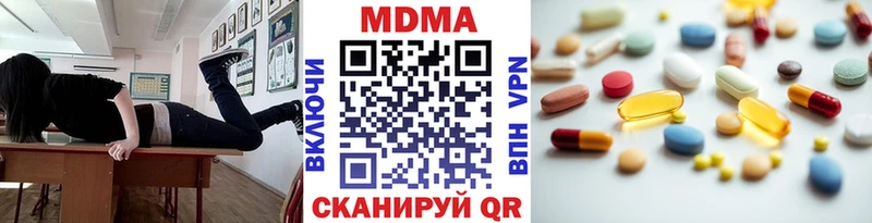 MDMA Molly  KRAKEN ТОР  нарко площадка как зайти  Пионерский 