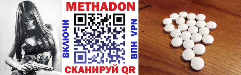 Метадон VHQ как найти закладки Пионерский