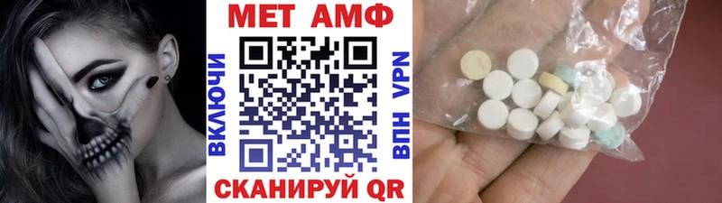 МЕТАМФЕТАМИН Methamphetamine  Пионерский 